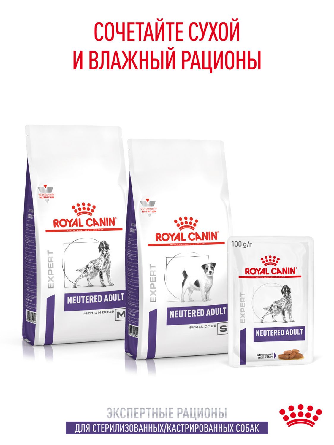 Корм для собак влажный ROYAL CANIN Neutered Adult кусочки в соусе 100г - фото 8