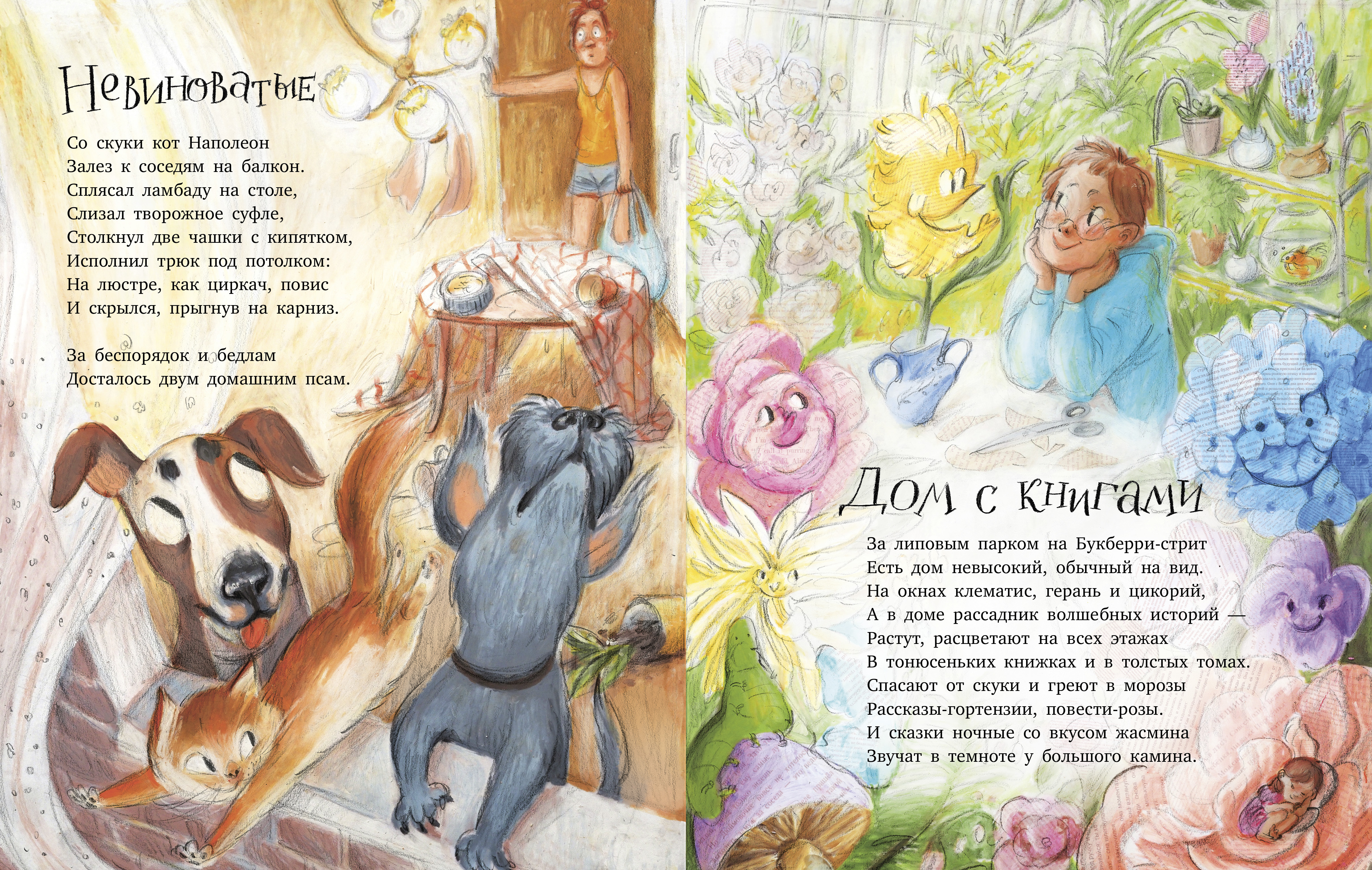 Книга Clever Стихи для малышей - фото 6