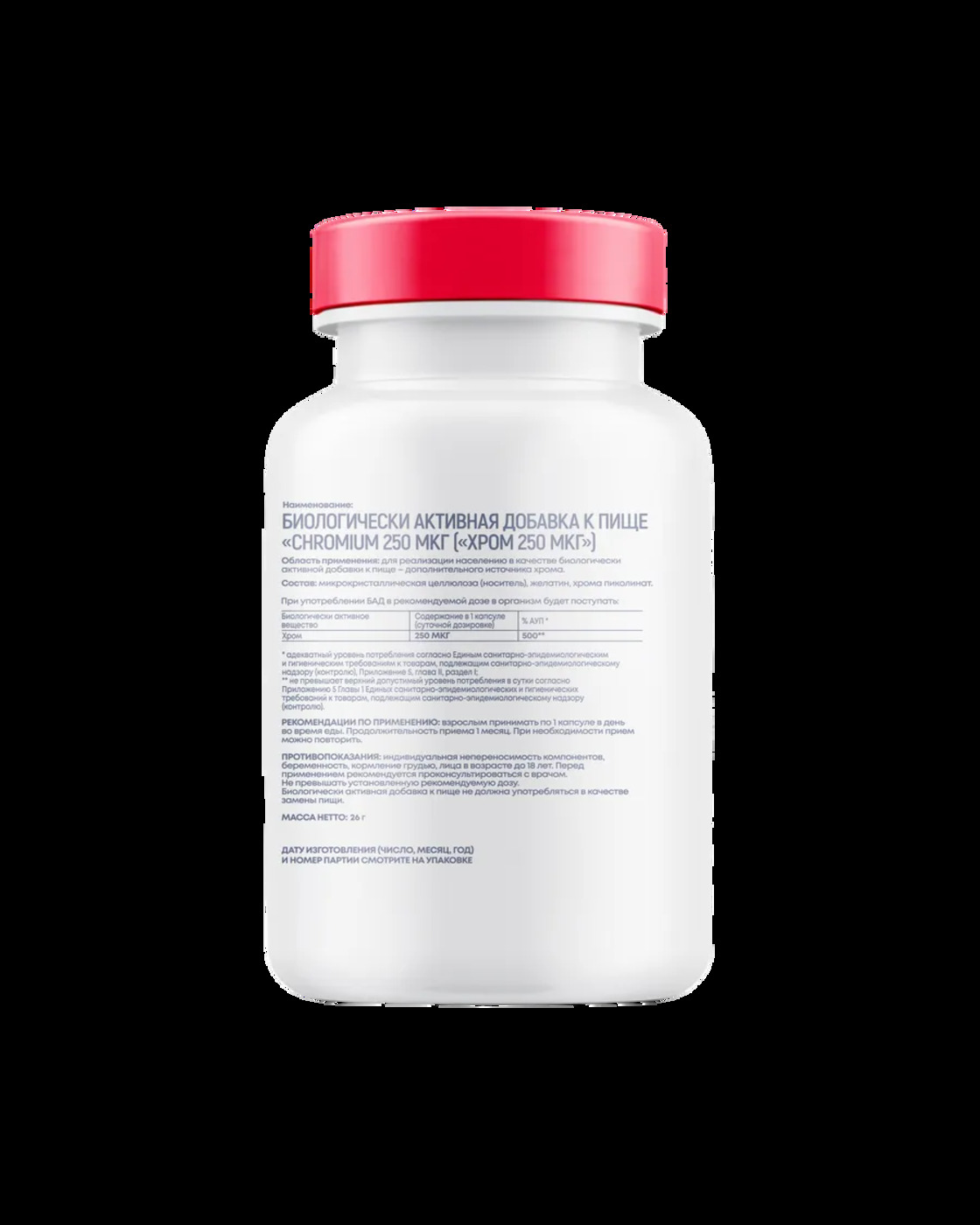 БАД morepharm Хрома пиколинат таблетки для похудения и снижения аппетита - фото 20