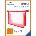 Папка для тетрадей WORKMATE А5