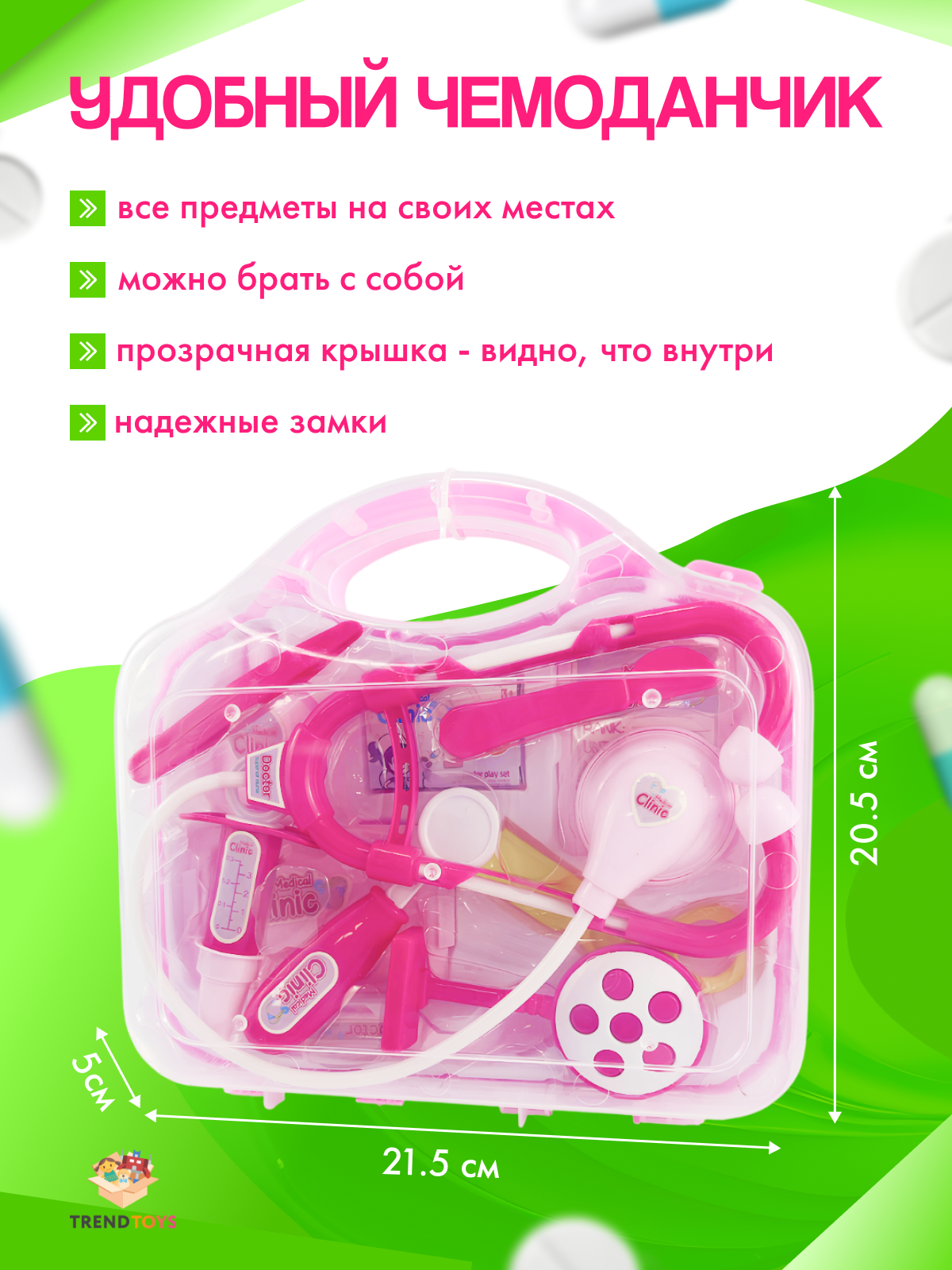 Игрушка TrendToys Доктор (инструменты) 13 предм. - фото 4