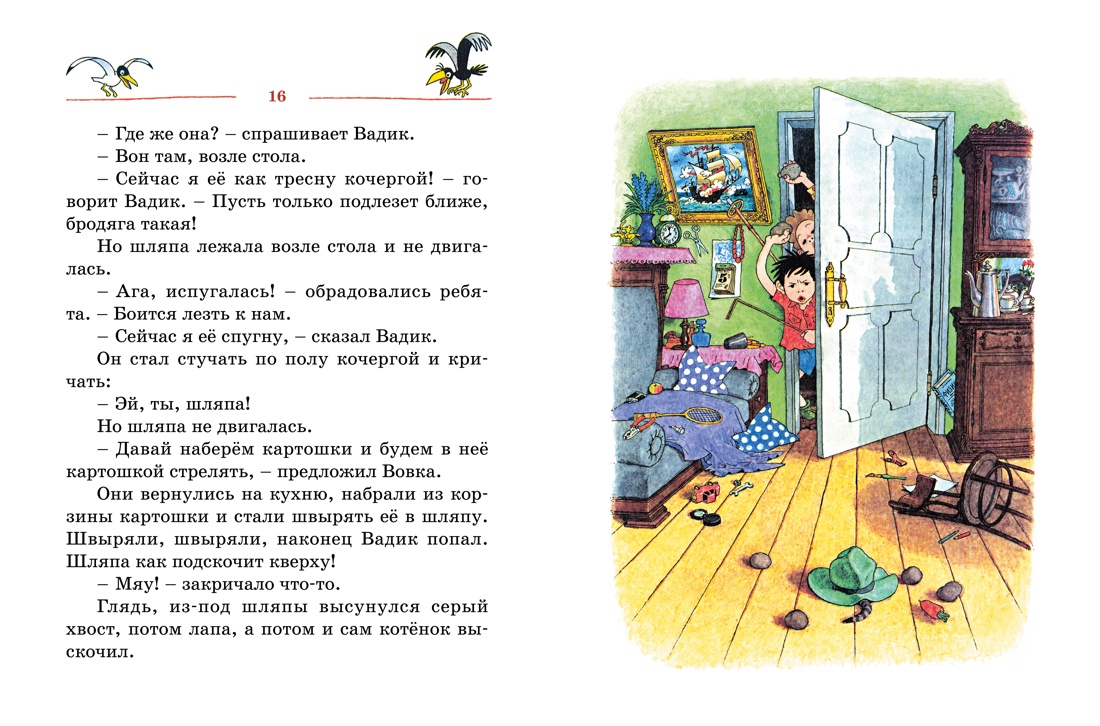 Книга Махаон БиблНез.м. Носов Н. Тук-тук-тук! - фото 11