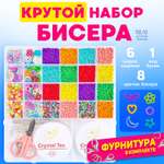 Набор для творчества MINI-TOYS бисер
