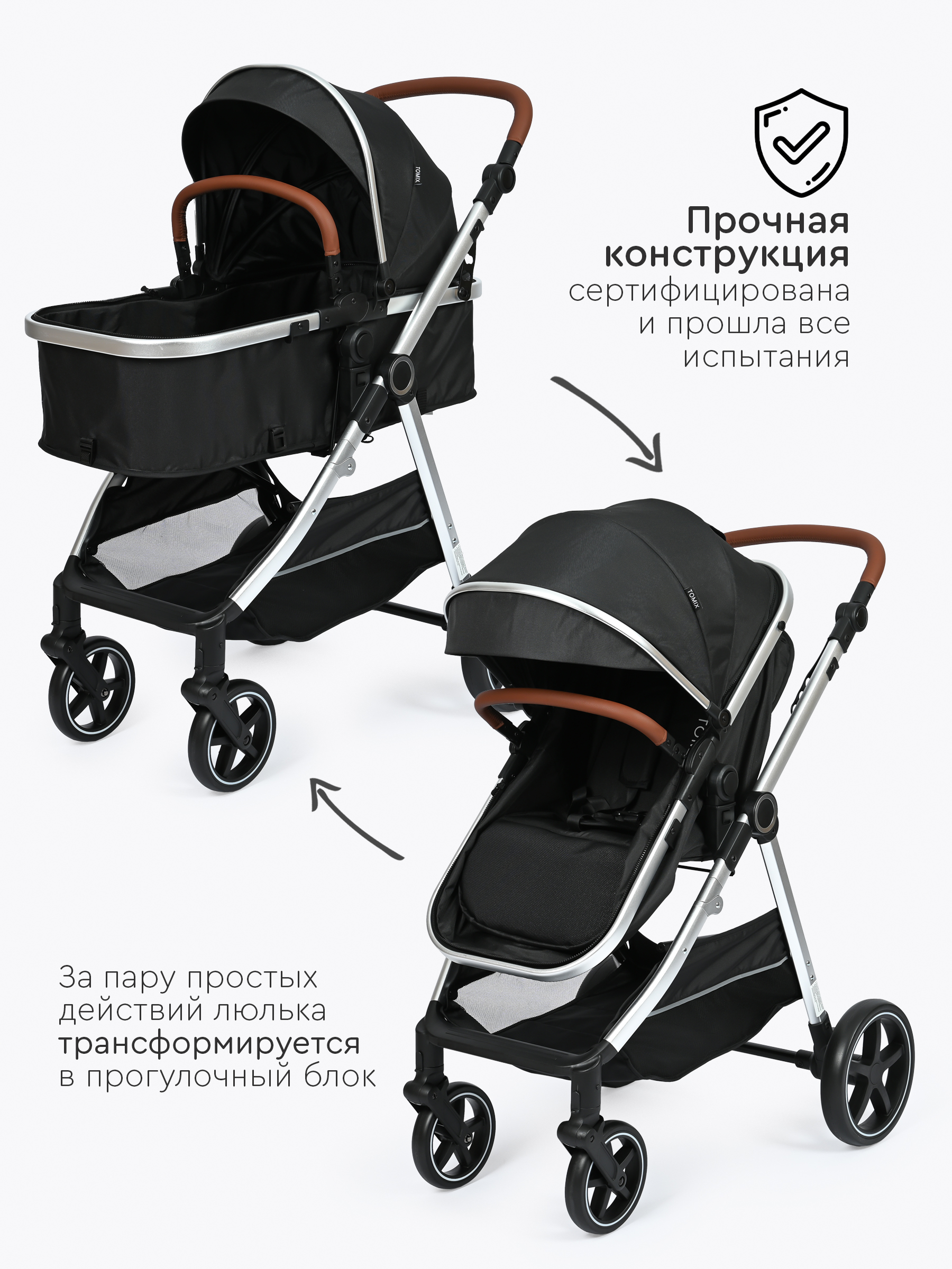 Коляска трансформер Tomix Sunny черный - фото 7