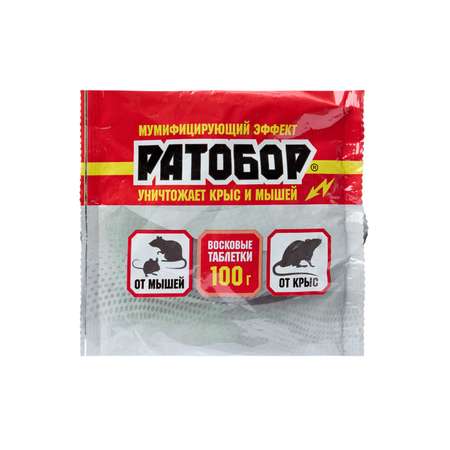 Восковые таблетки . от крыс и мышей 100г