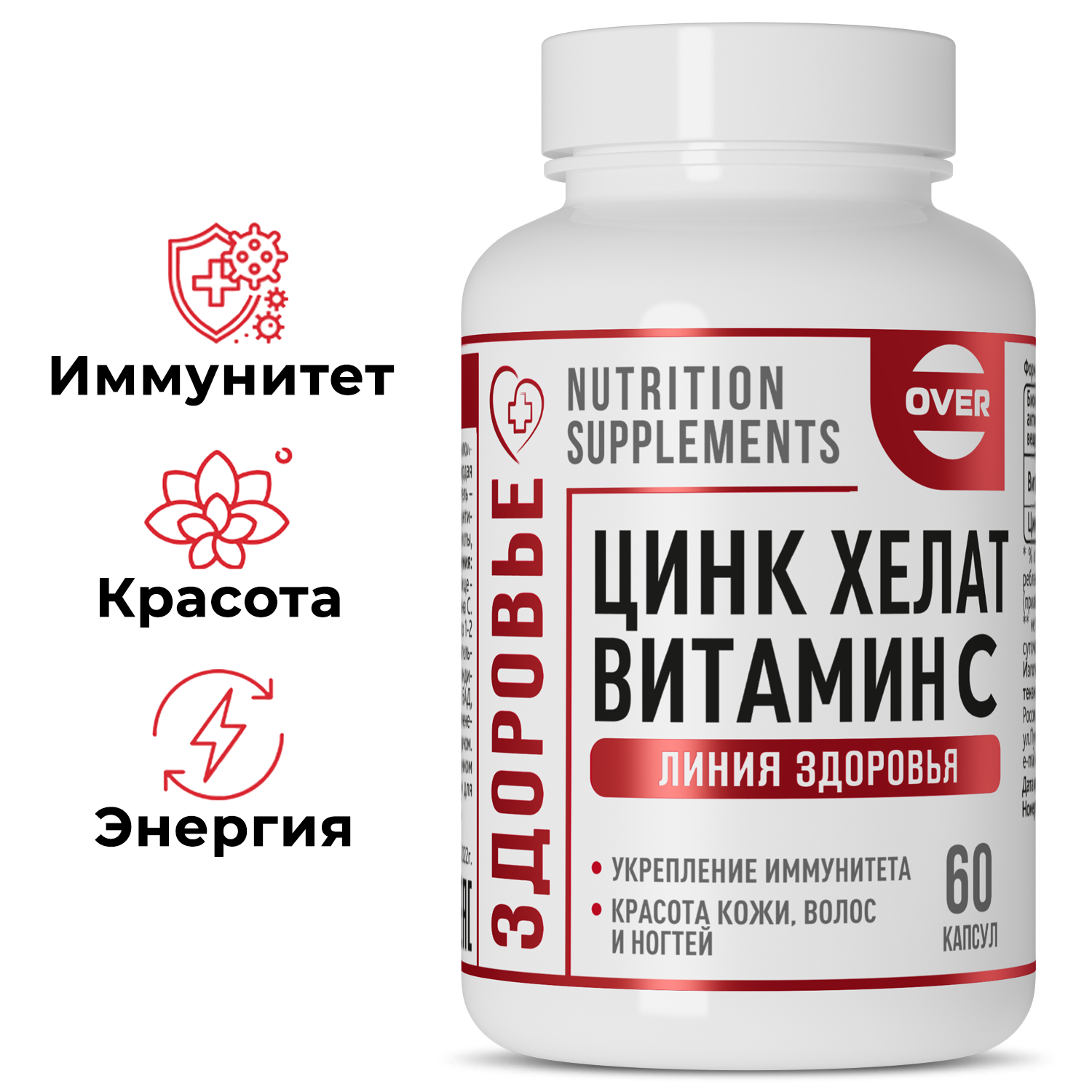 Цинк Хелат Витамин С OVER БАД Красота кожи волос и ногтей 60 капсул - фото 1