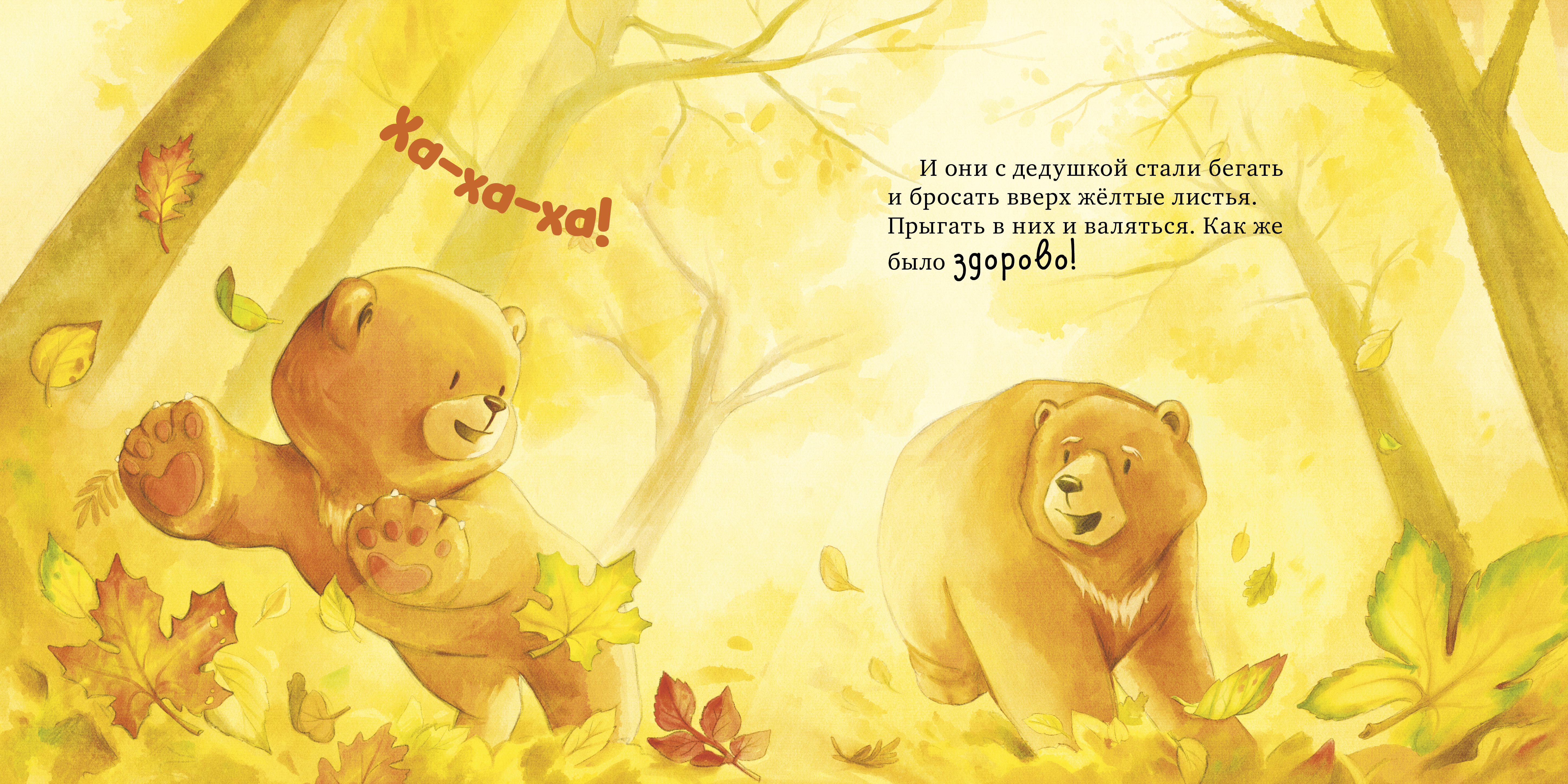 Книга Clever Семейные сказки Книжки-картинки - фото 2