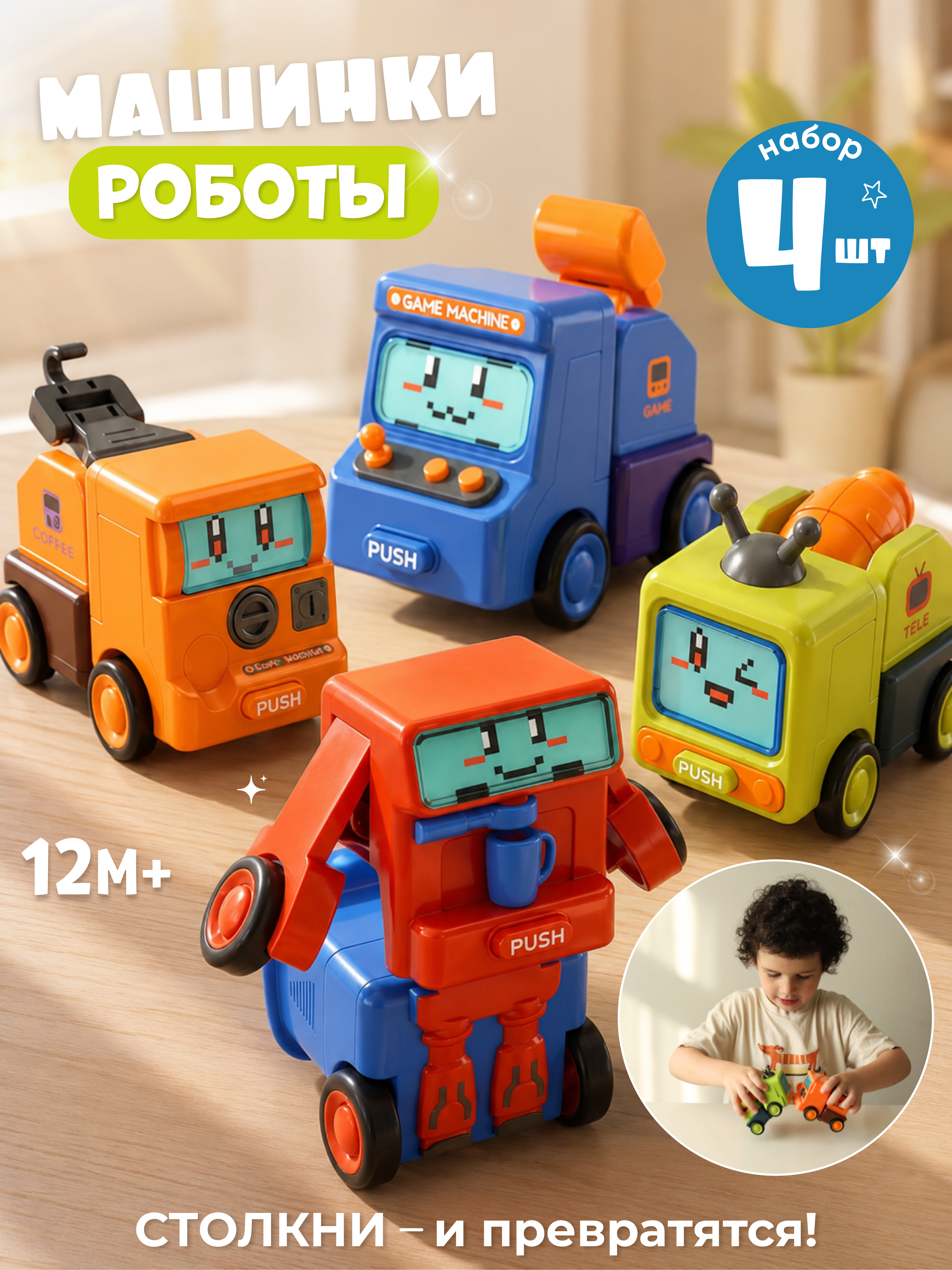 Игровой набор Zeimas роботы-трансформеры - фото 1
