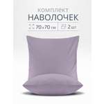 Наволочка BRAVO поплин лилия 70 x 70 см 2 шт.