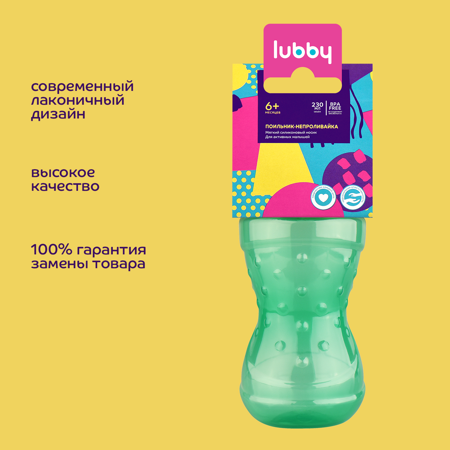 Поильник Lubby 230 мл - фото 6