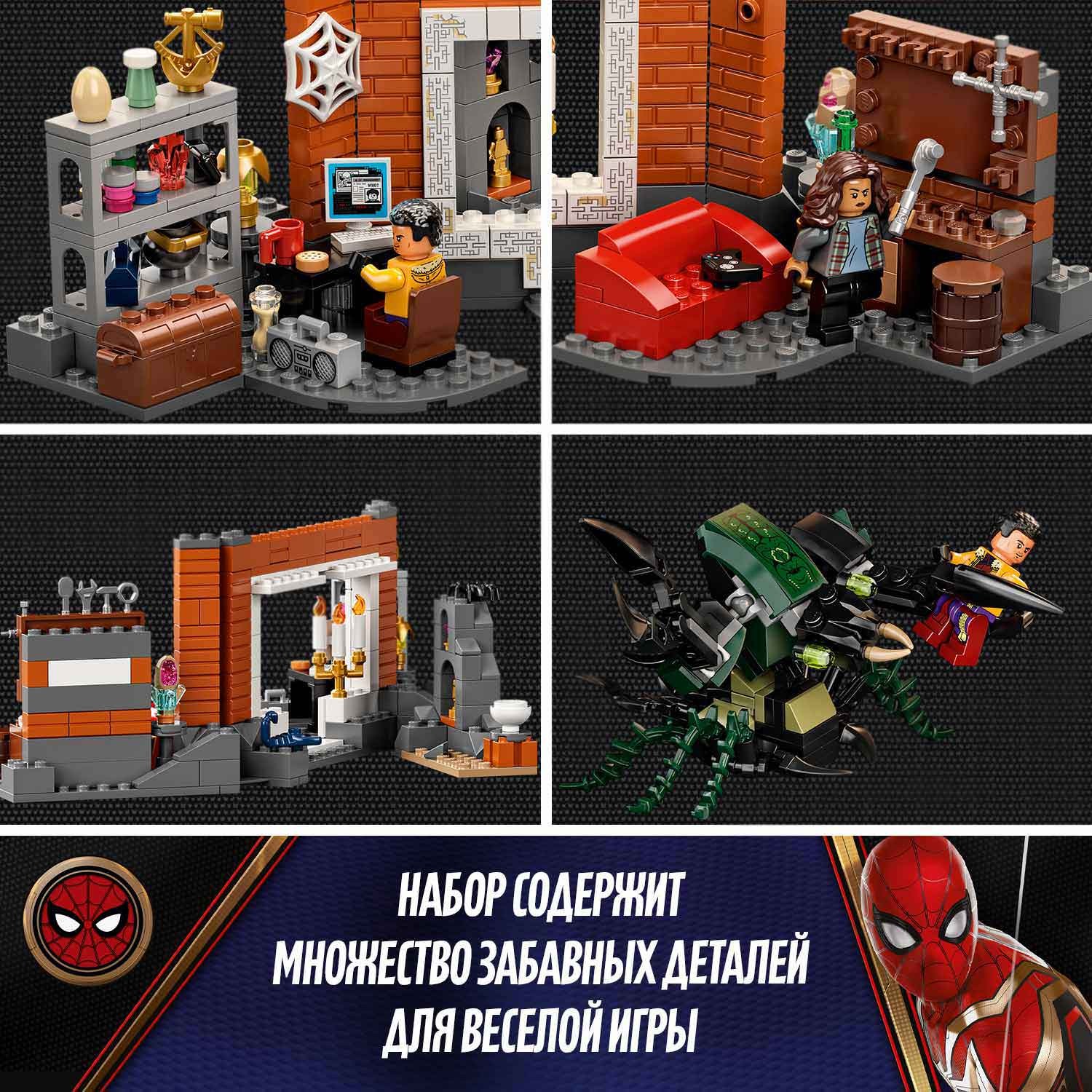 Конструктор LEGO Marvel Super Heroes блочный - фото 7