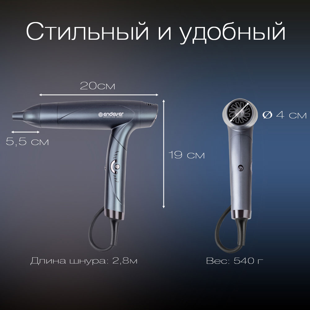 Фен для волос ENDEVER Aurora-511 - фото 7