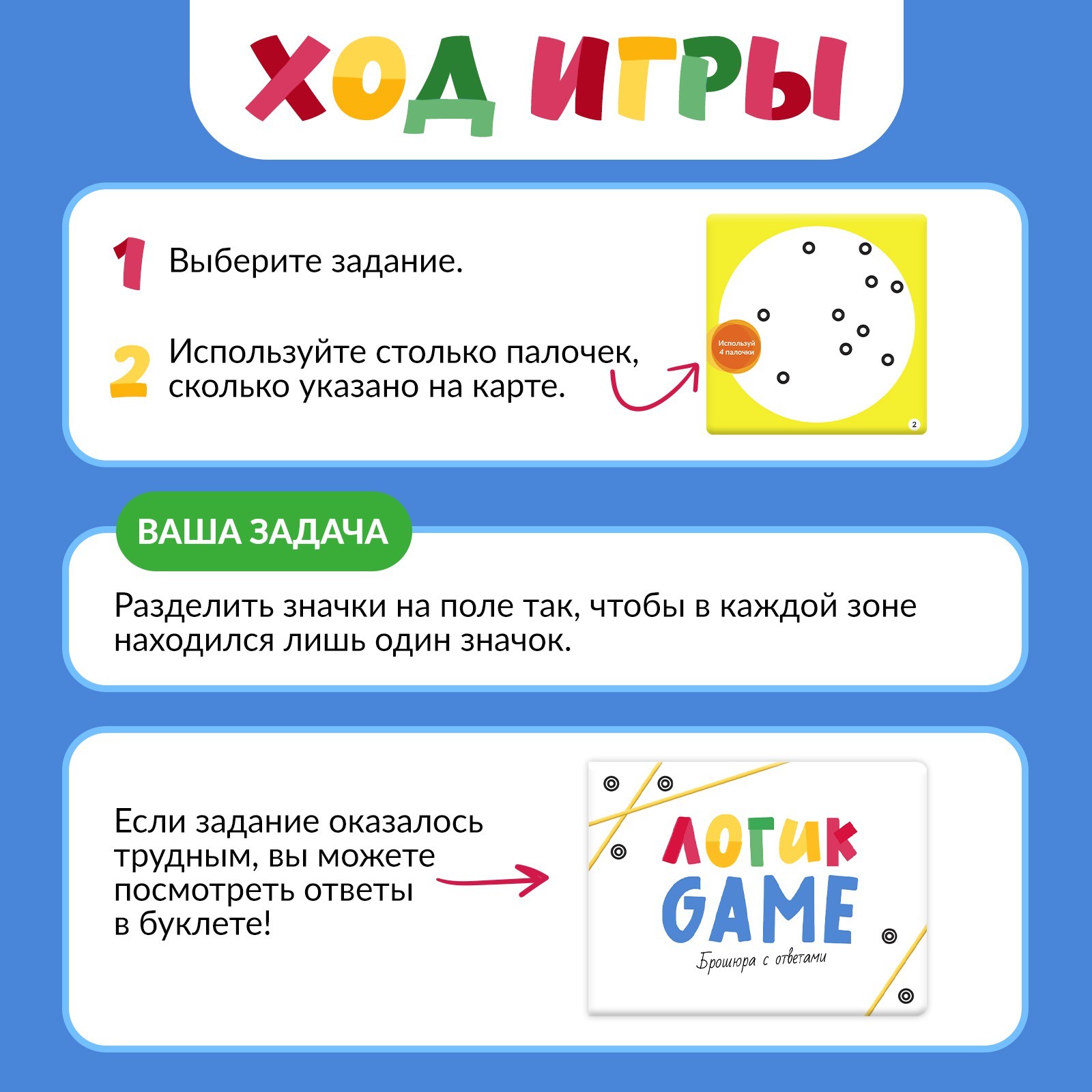 Настольная игра Лас Играс KIDS - фото 3