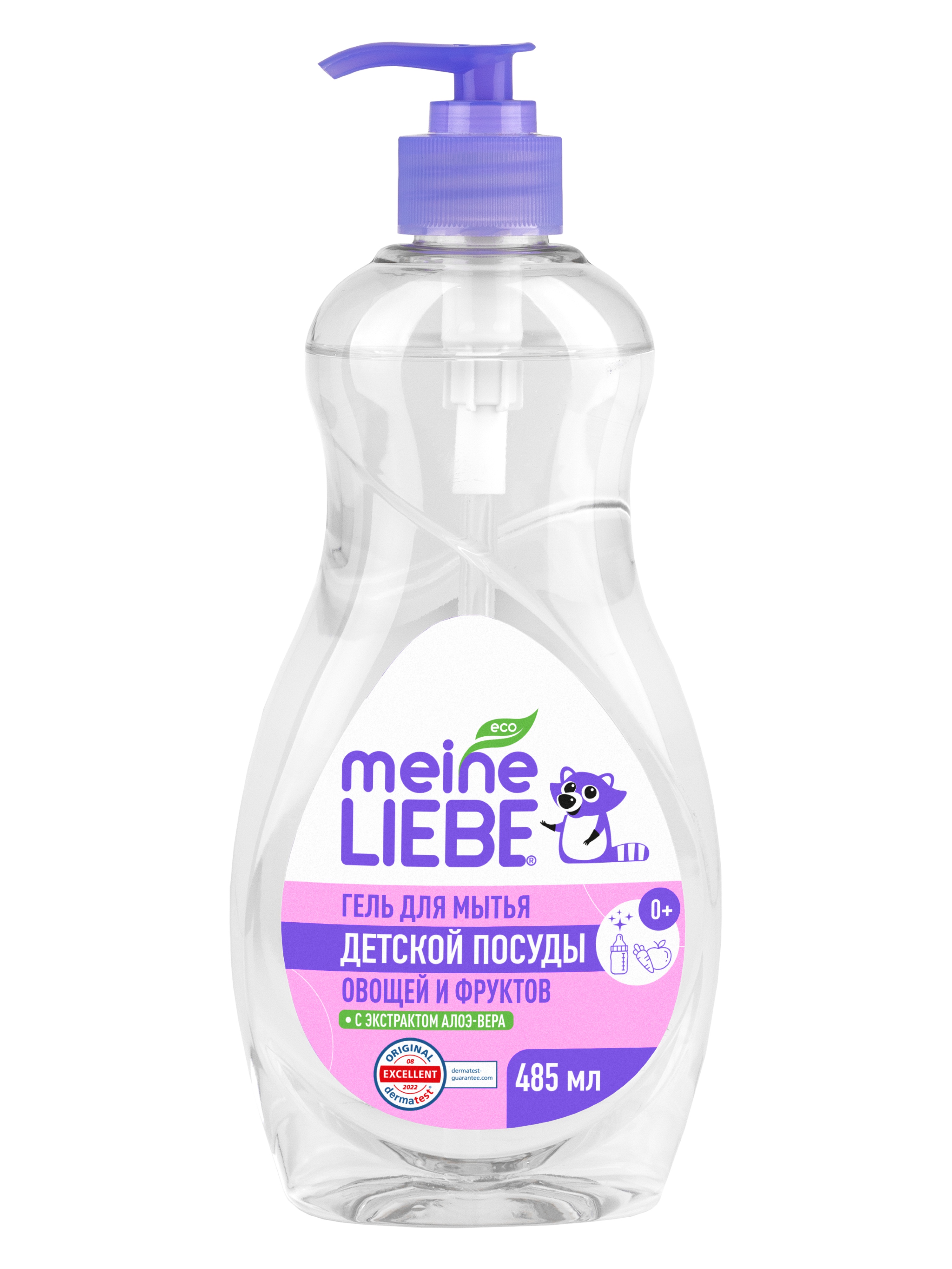 Средство для мытья посуды Meine Liebe Фруктов, овощей, игрушек - фото 10