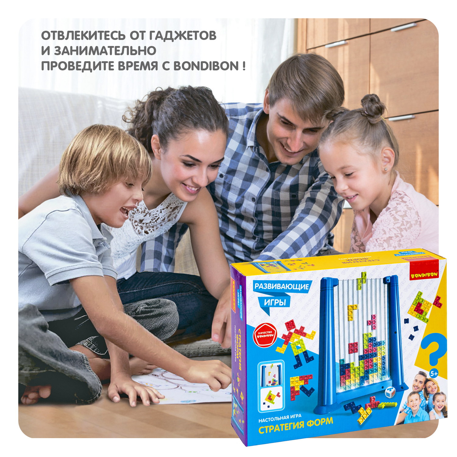 Настольная игра Bondibon для двоих Стратегия Форм - фото 11