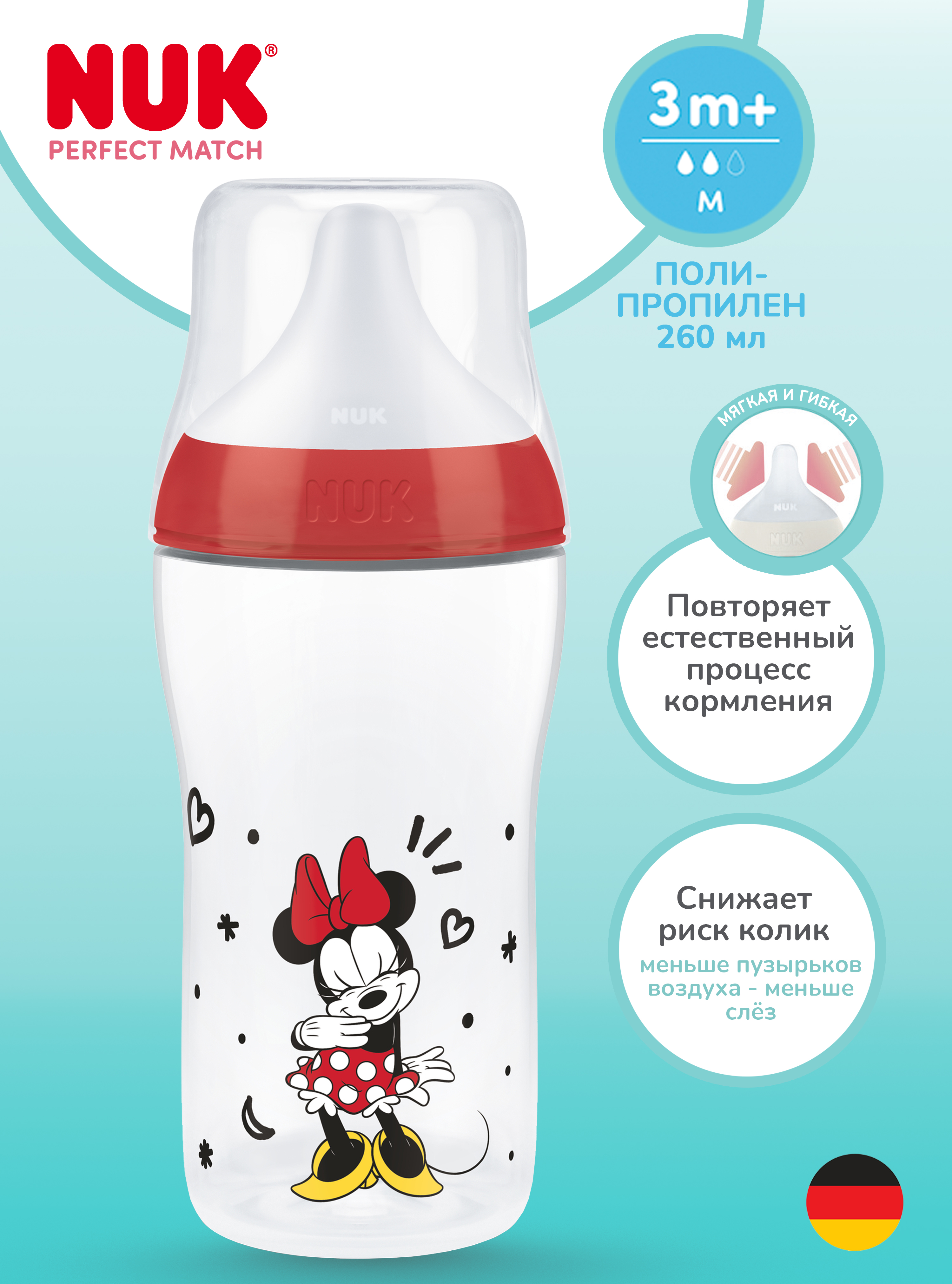 Изображение товара Бутылочка Nuk 260 мл 1 шт. Изображение товара Бутылочка Nuk 260 мл 1 шт.