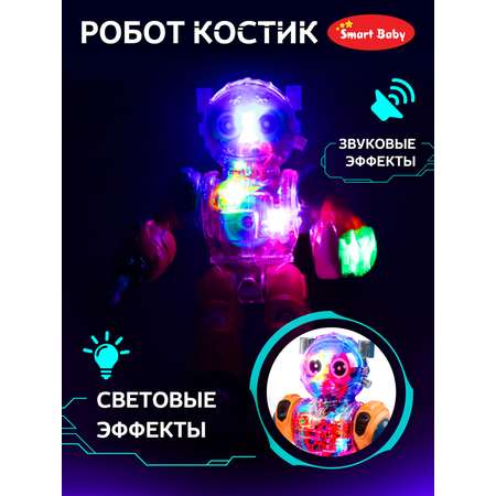 Фигурка AUTODRIVE Робот интерактивный Костик