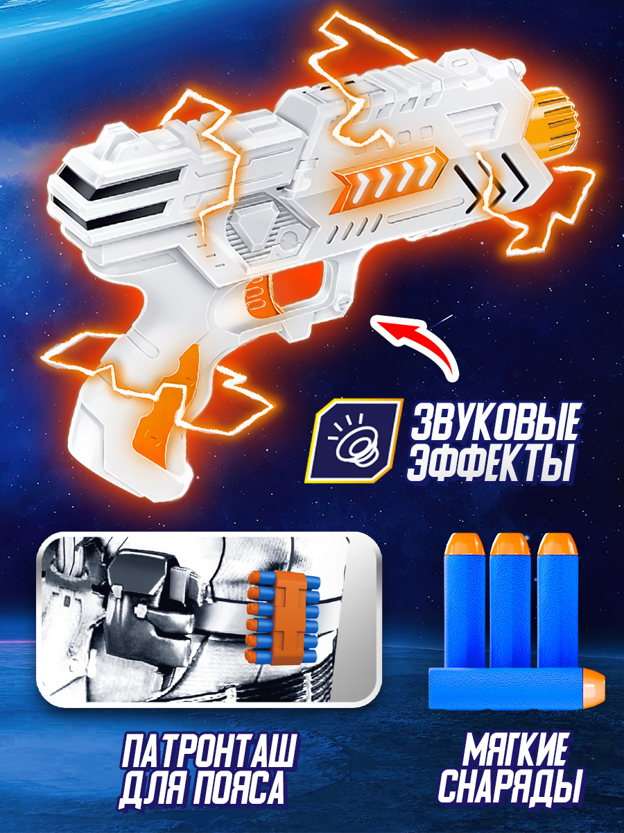 Бластер Mioshi Игрушечное оружие - фото 3