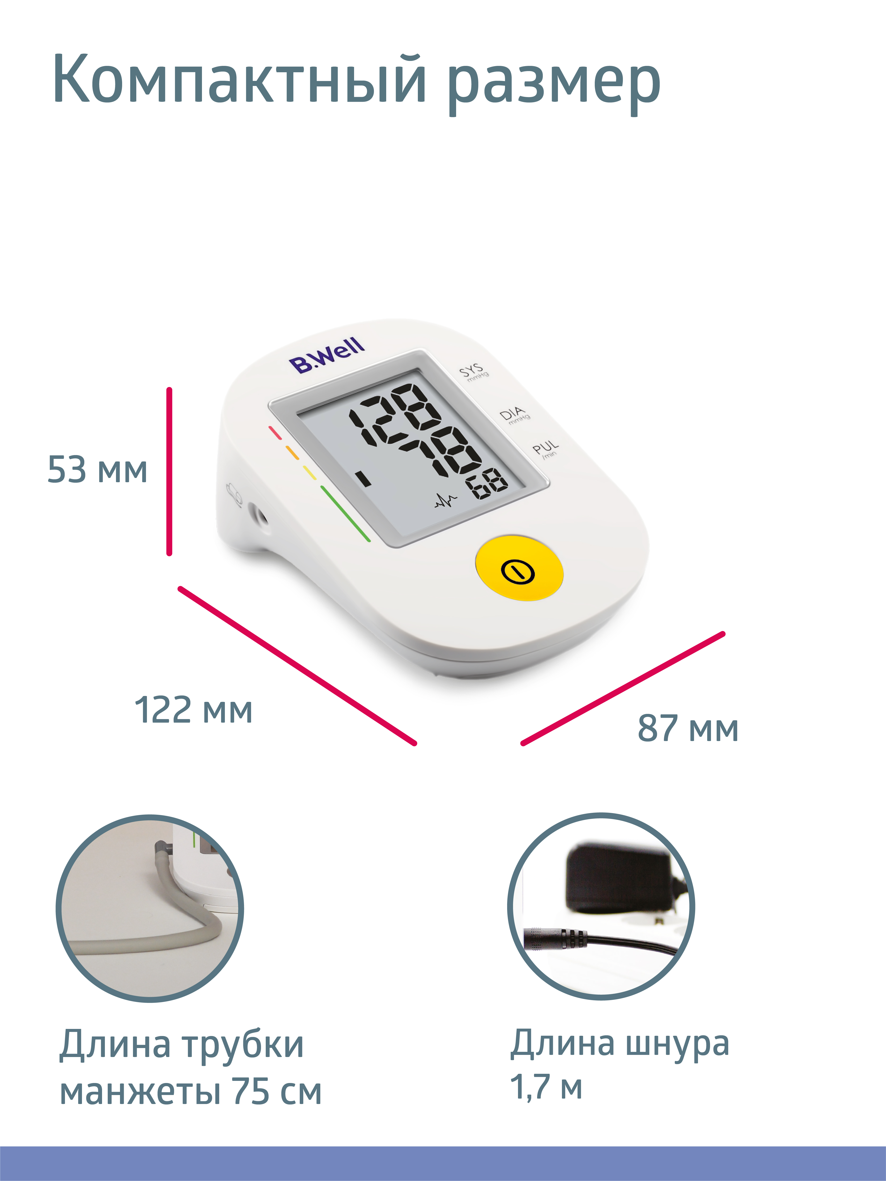 Тонометр B.Well автоматический PRO-36 Говорящий + адаптер - фото 14