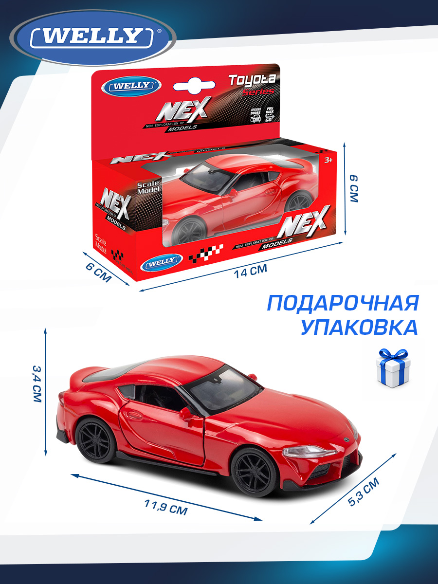Автомобиль Welly Toyota Тойота Супра 1:34 WL_43786W - фото 3