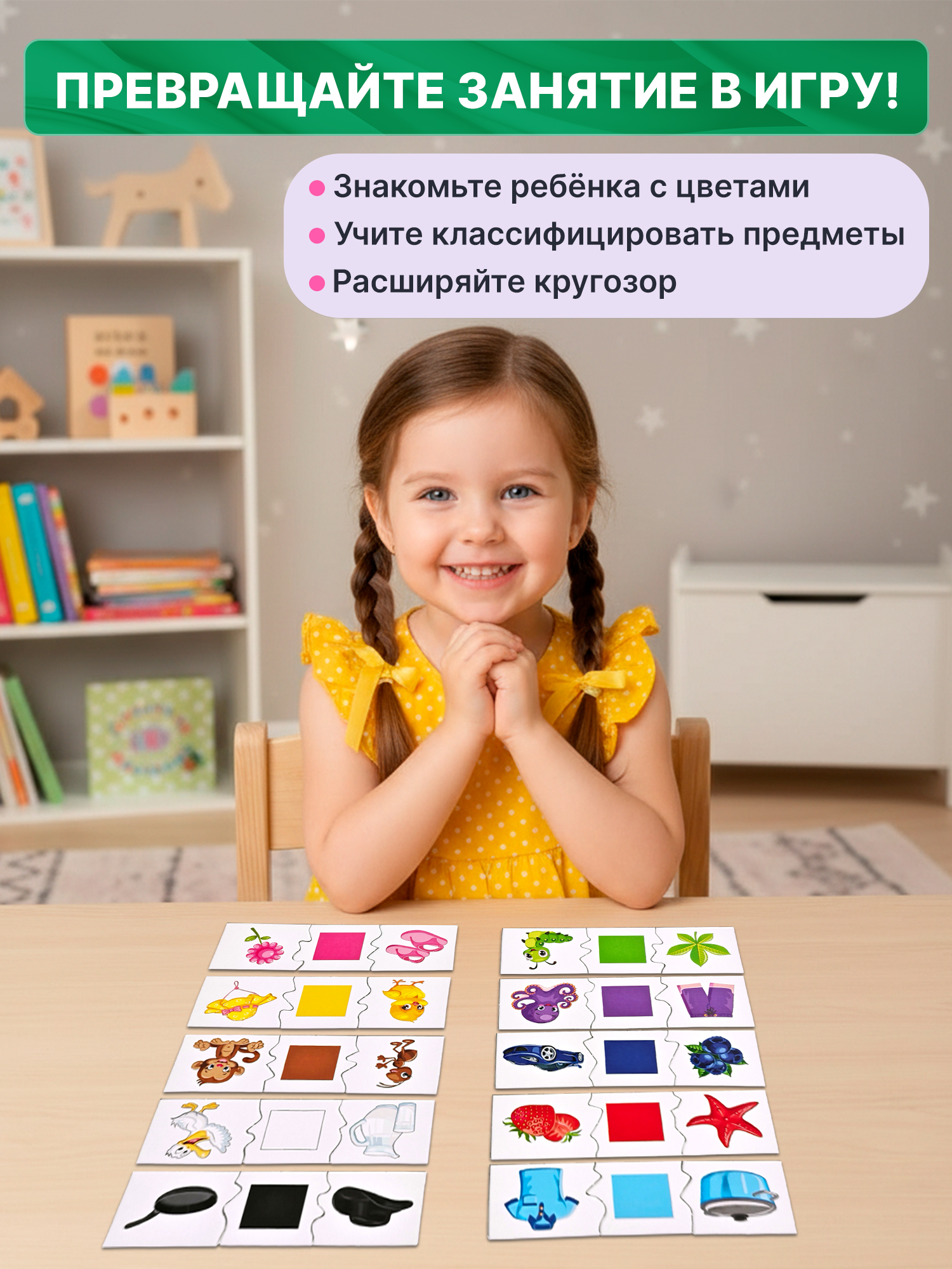 Игра развивающая Дрофа-Медиа Цвета 4212 - фото 3