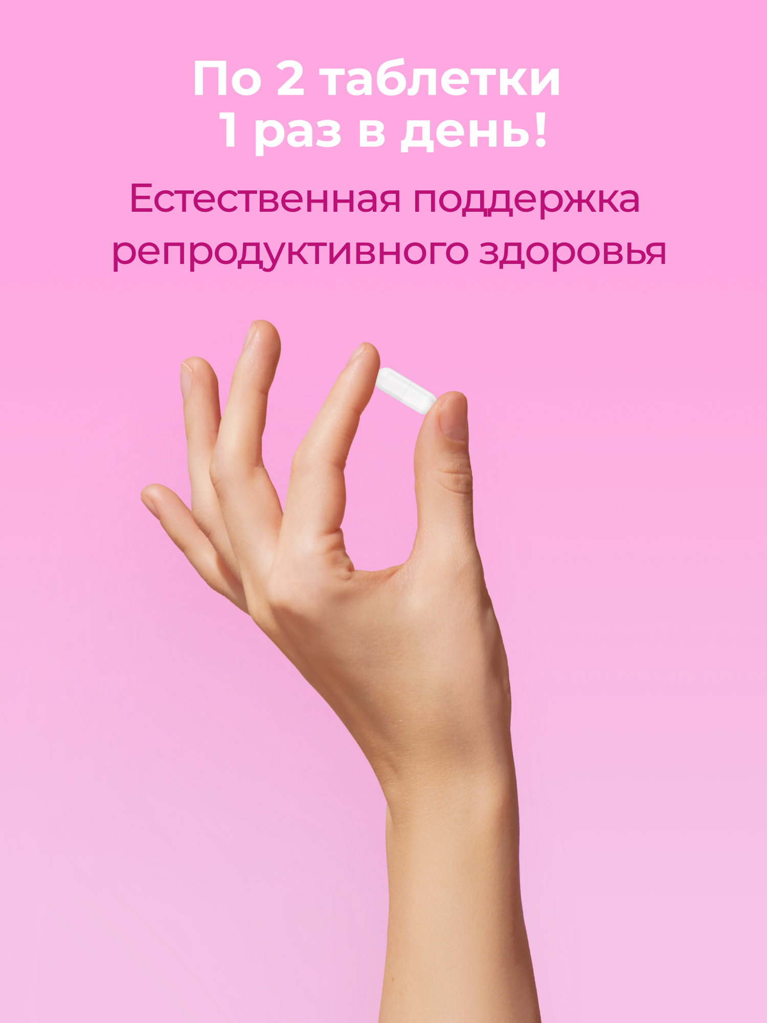 Витамины для женского здоровья VITAMIR Инозитол 500 мг, 120 таблеток - фото 11