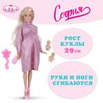 Кукла модельная Карапуз София беременная высота 29 см