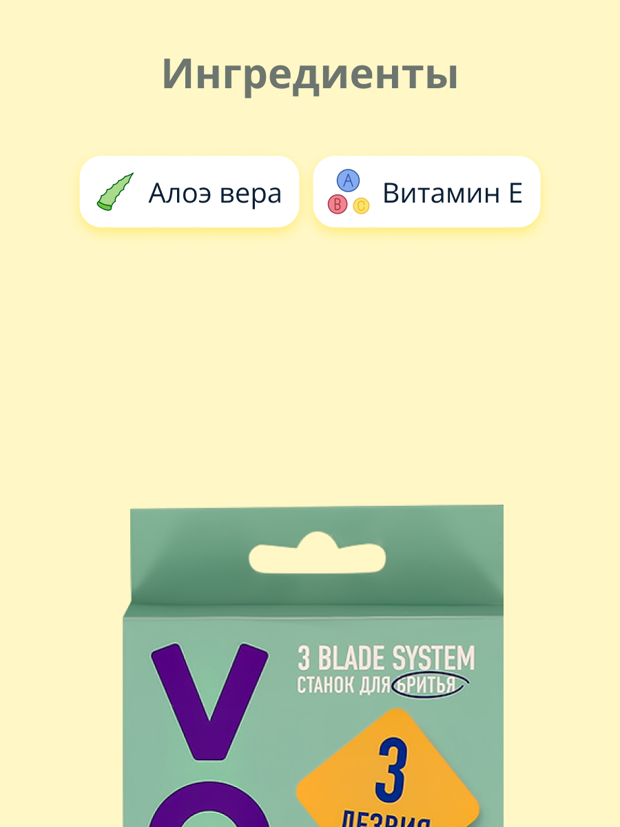 Станок для бритья VOX 3 лезвия с 1 сменной кассетой Алоэ вера - фото 2