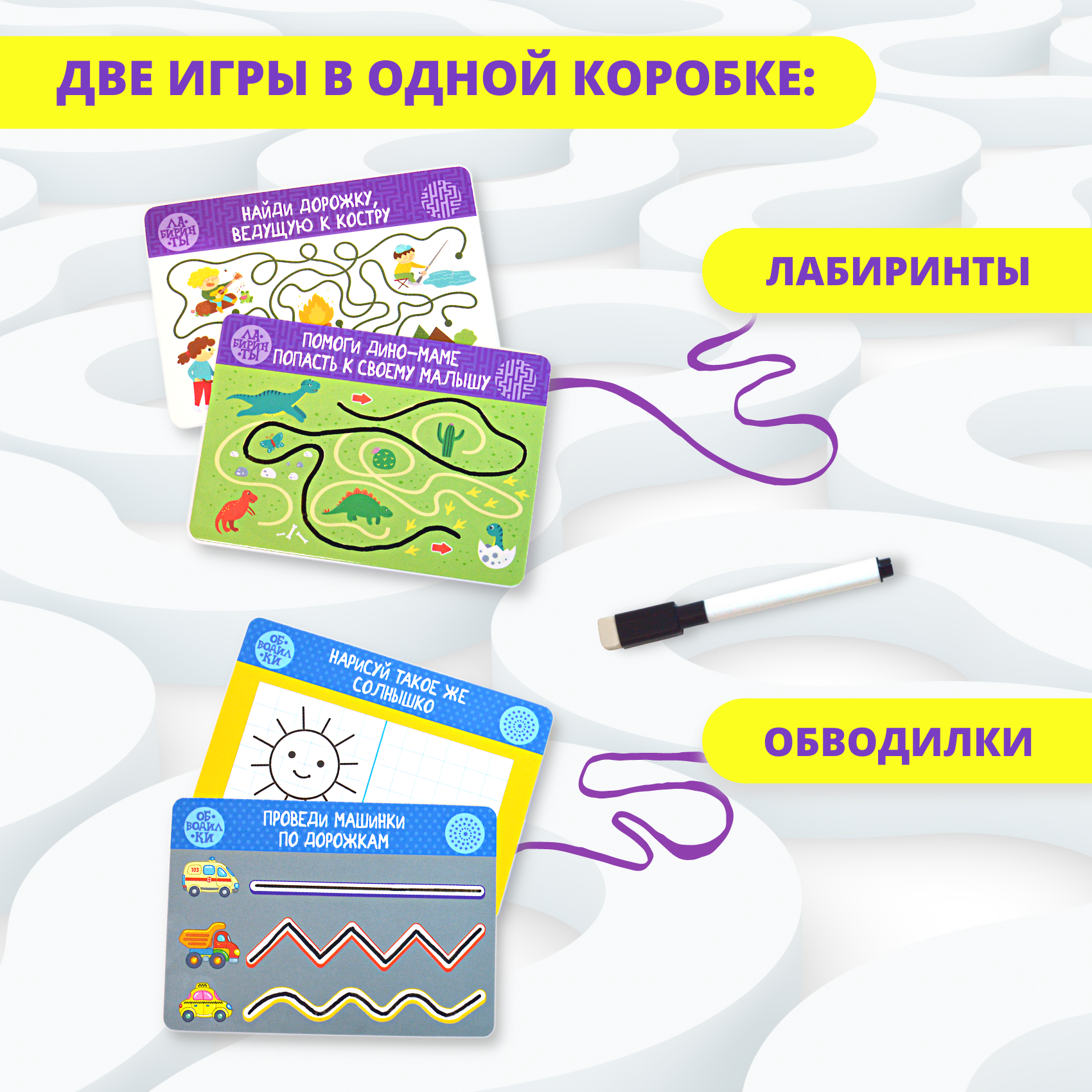 Настольная игра Дрофа-Медиа Лабиринт - фото 3