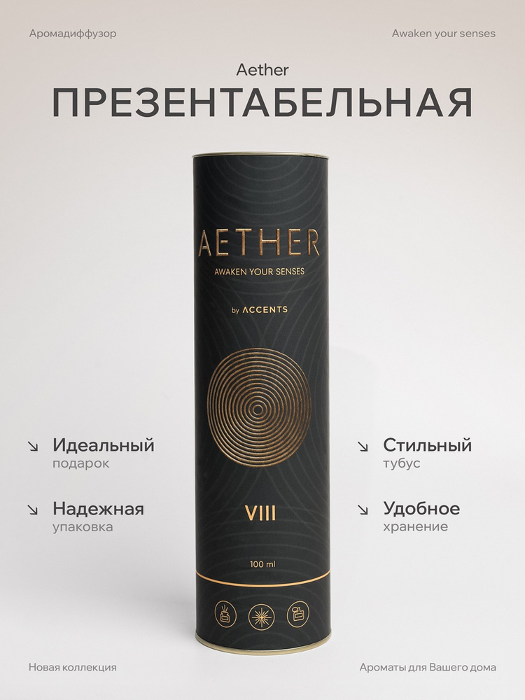 Диффузор с сухоцветами в Премиум тубусе Accents Oud Bergamot - фото 5