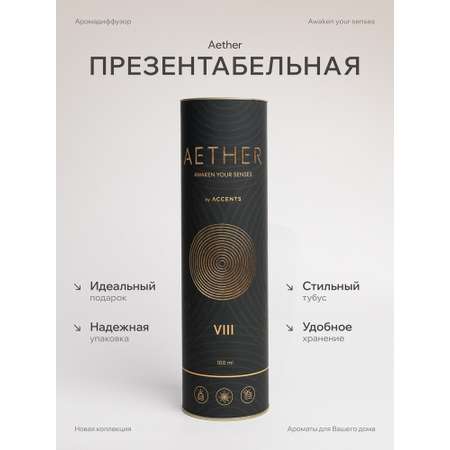 Диффузор с сухоцветами в Премиум тубусе Accents Oud Bergamot