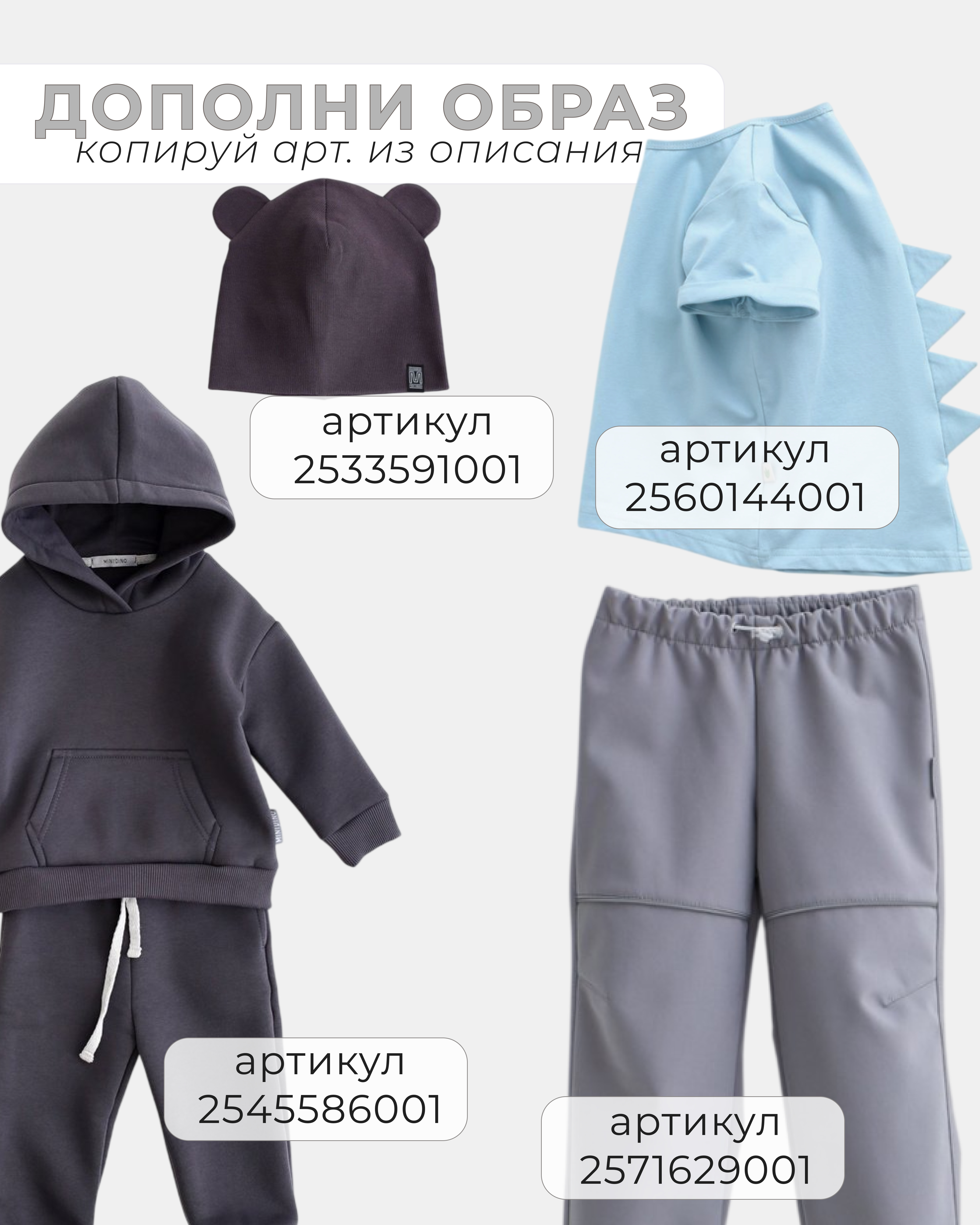 Ветровка MINIDINO В-ВЕТ-004Ветровка детская Хит зефир - фото 3