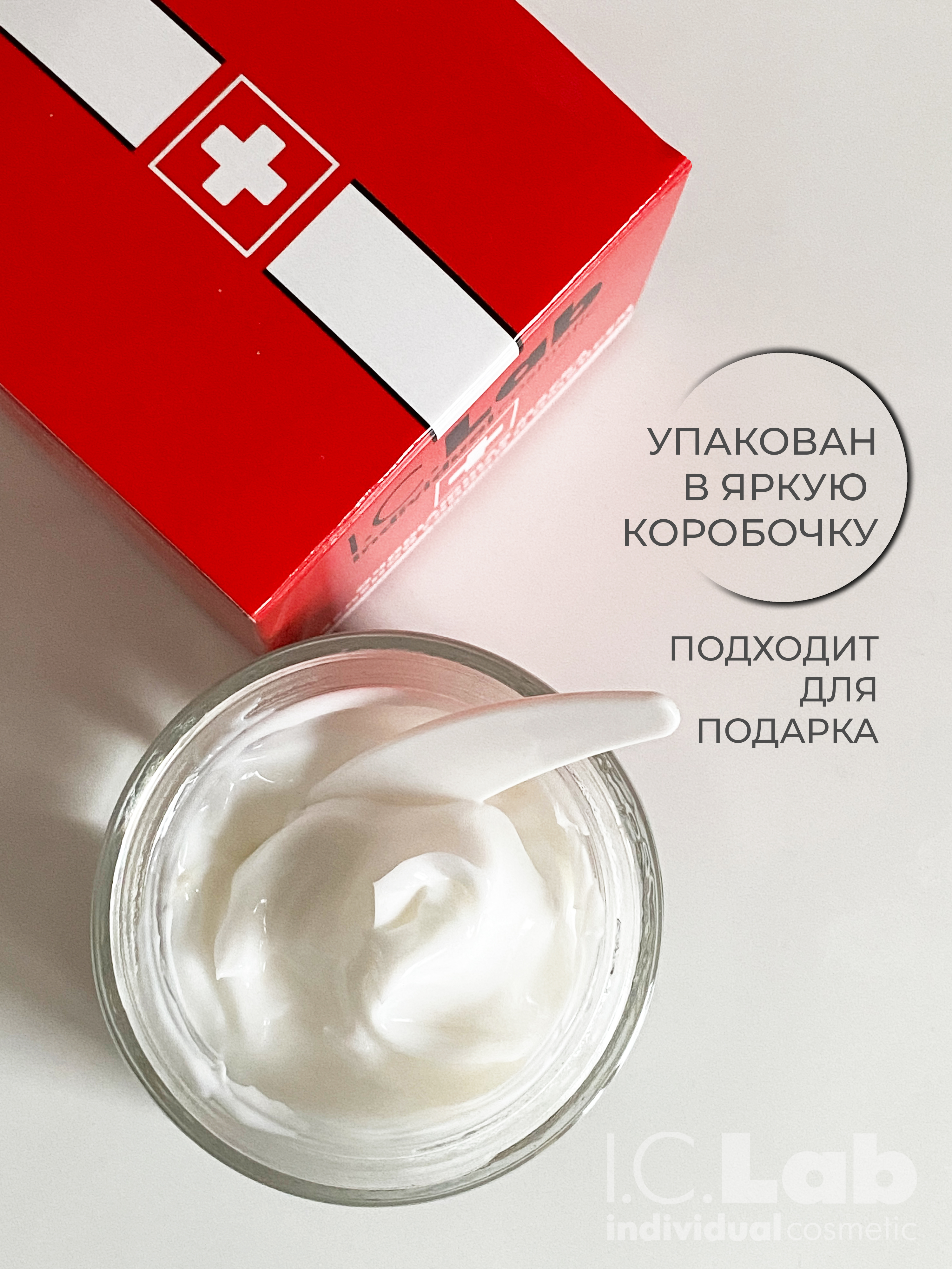 Крем I.C.Lab Individual cosmetic Ночная омолаживающая 50 мл - фото 10
