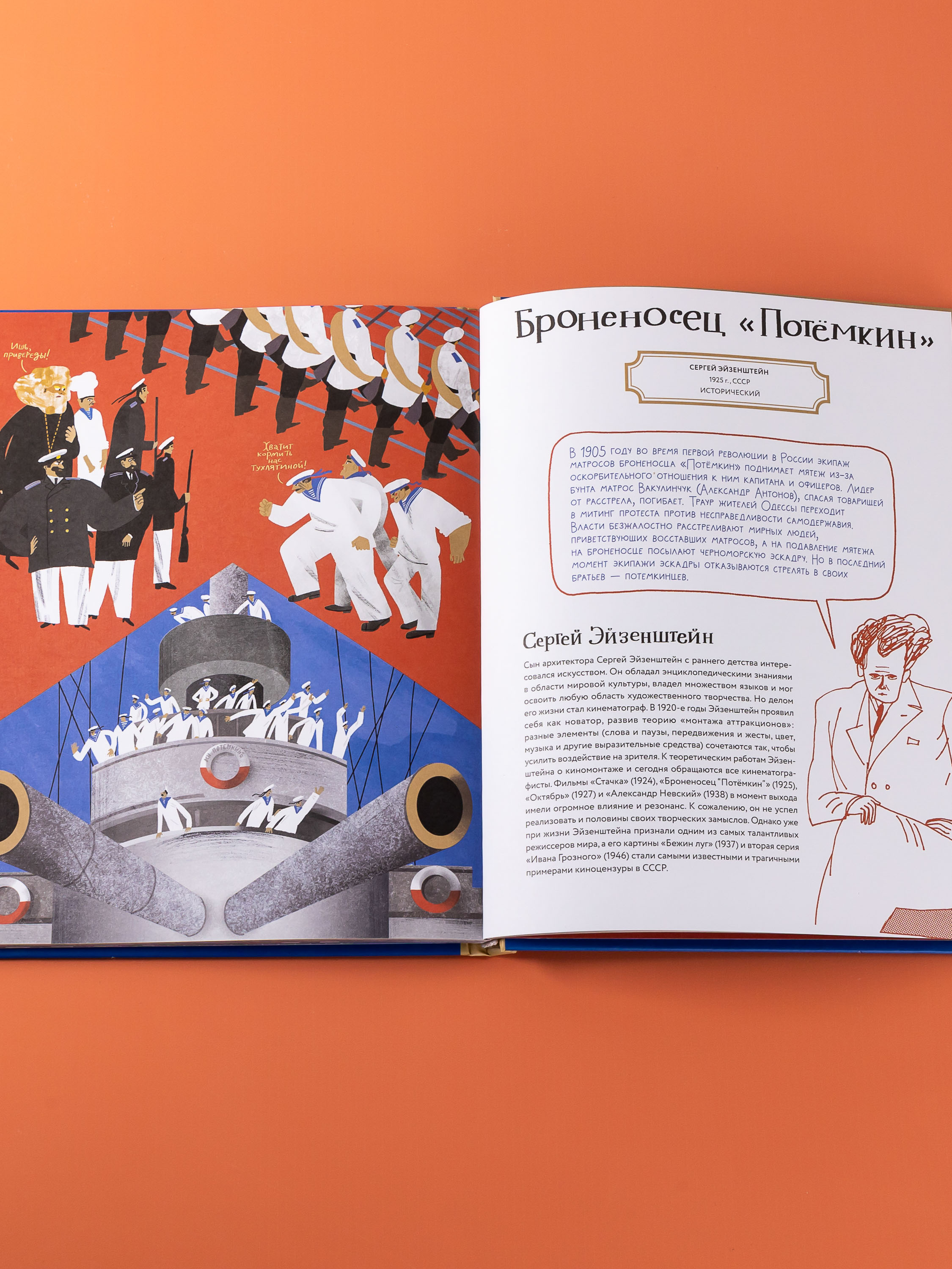 Книга Альпина. Дети Немое кино Магия кинематографа в буквах и картинках - фото 4