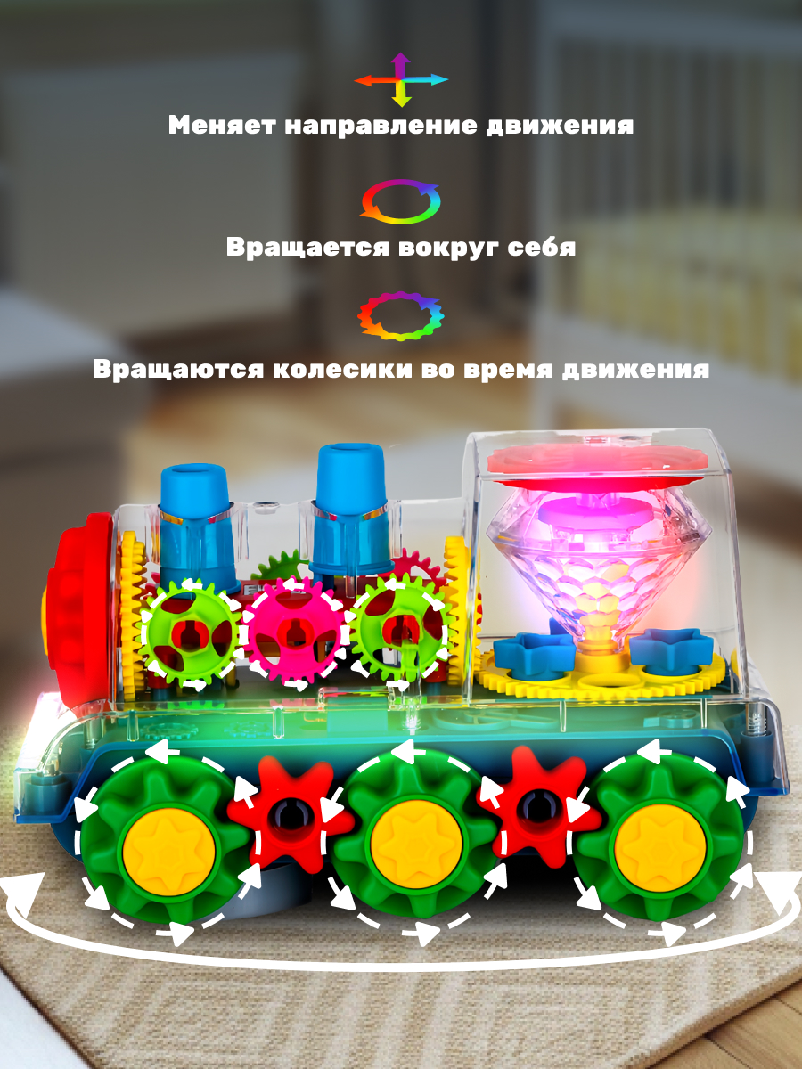 Поезд CreoPlay - фото 3