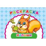 Раскраска Алфея А5 в асcортименте