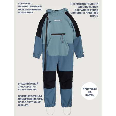Комбинезон NIKASTYLE