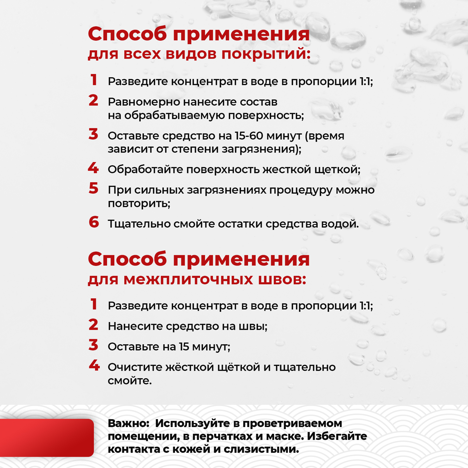 Средство от плесени KOYO 1 л - фото 6