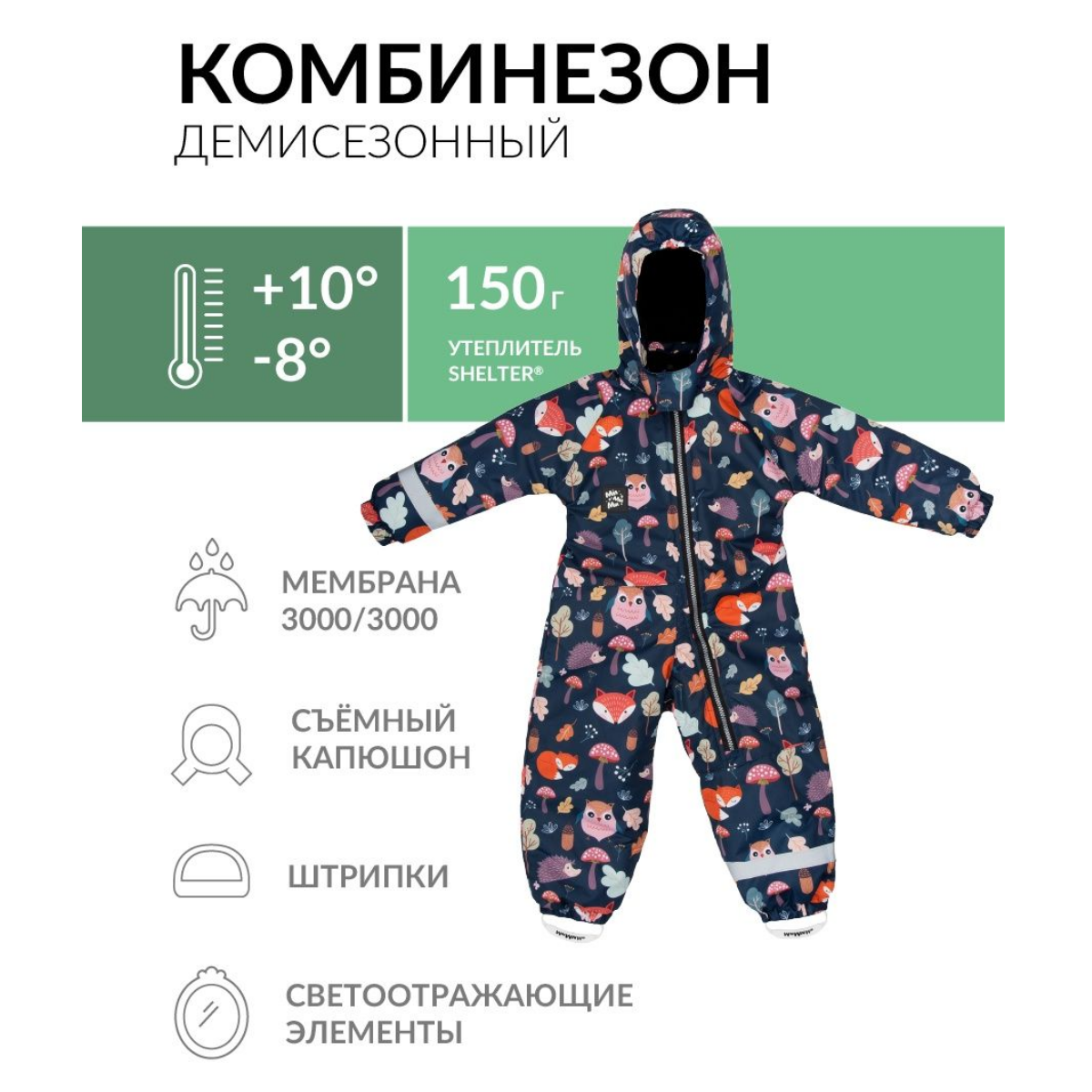 Комбинезон Mimimi КМБД1ЛисСовЕж - фото 2