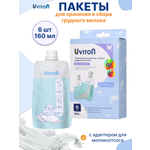 Пакеты для грудного молока Uviton 6 шт.