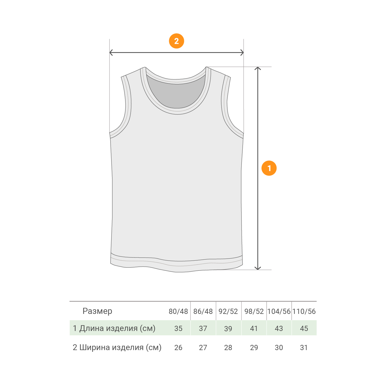 Майка бельевая Три ползунка 511993 - фото 5