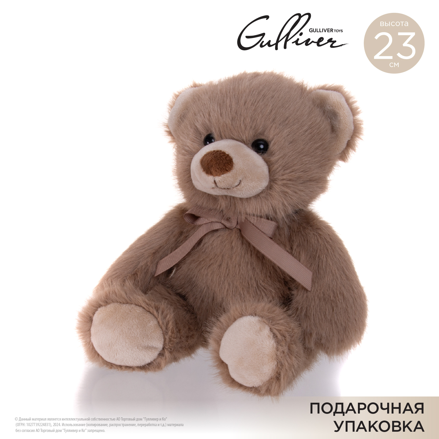 Игрушка мягкая Gulliver мишка Бамси 28 см - фото 1