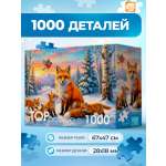 Пазл Рыжий кот Зимние лисы 1000 эл.