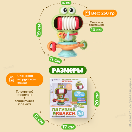 Игрушка Zeimas погремушка