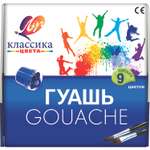 Краски гуашь Луч 9 цв.