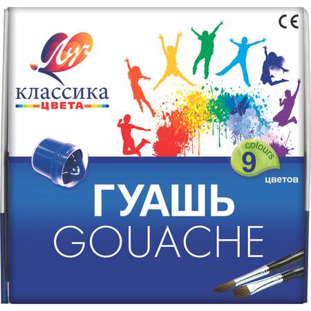 Краски гуашь Луч 9 цв.