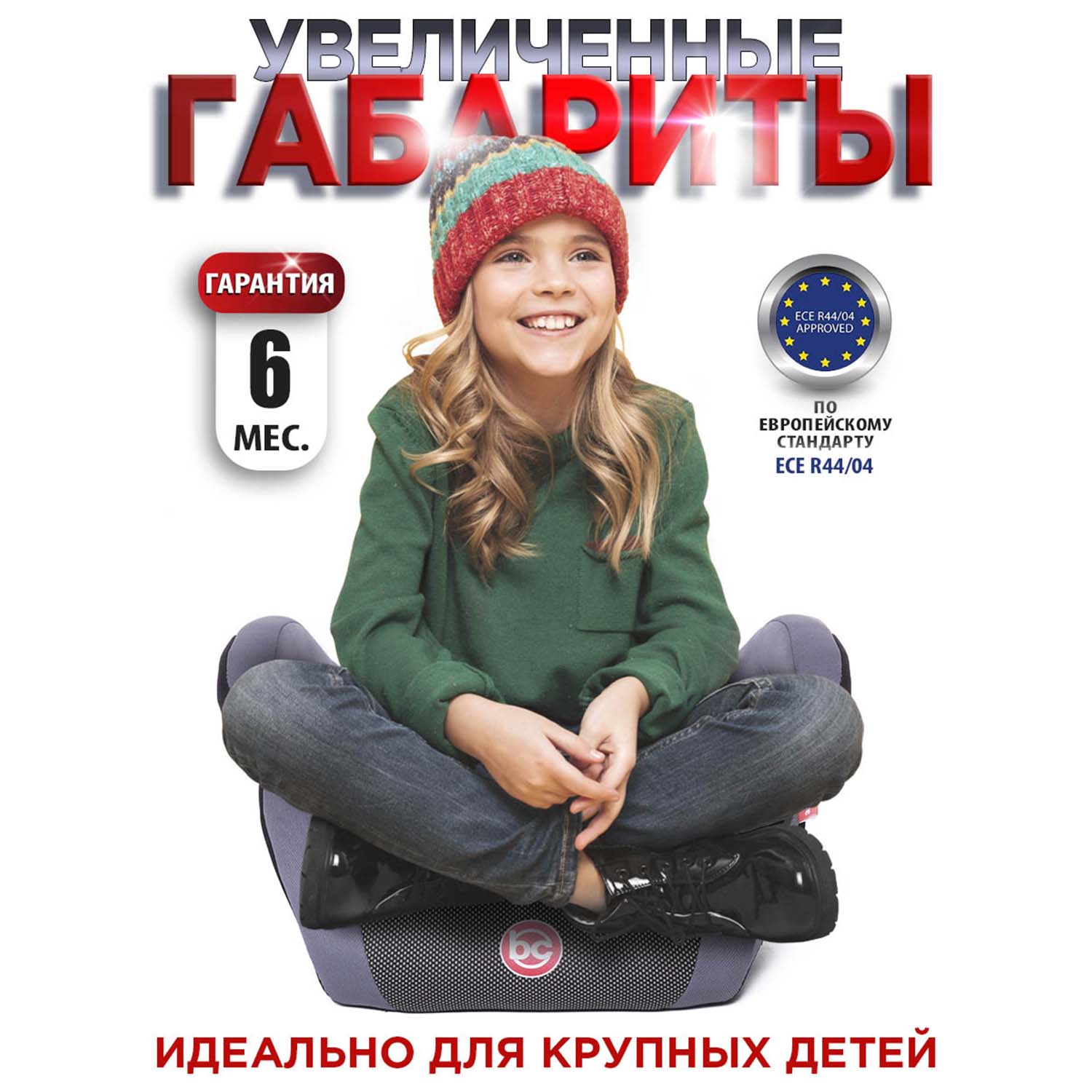 Автокресло BabyCare Delphi 3 (22-36 кг) - фото 2