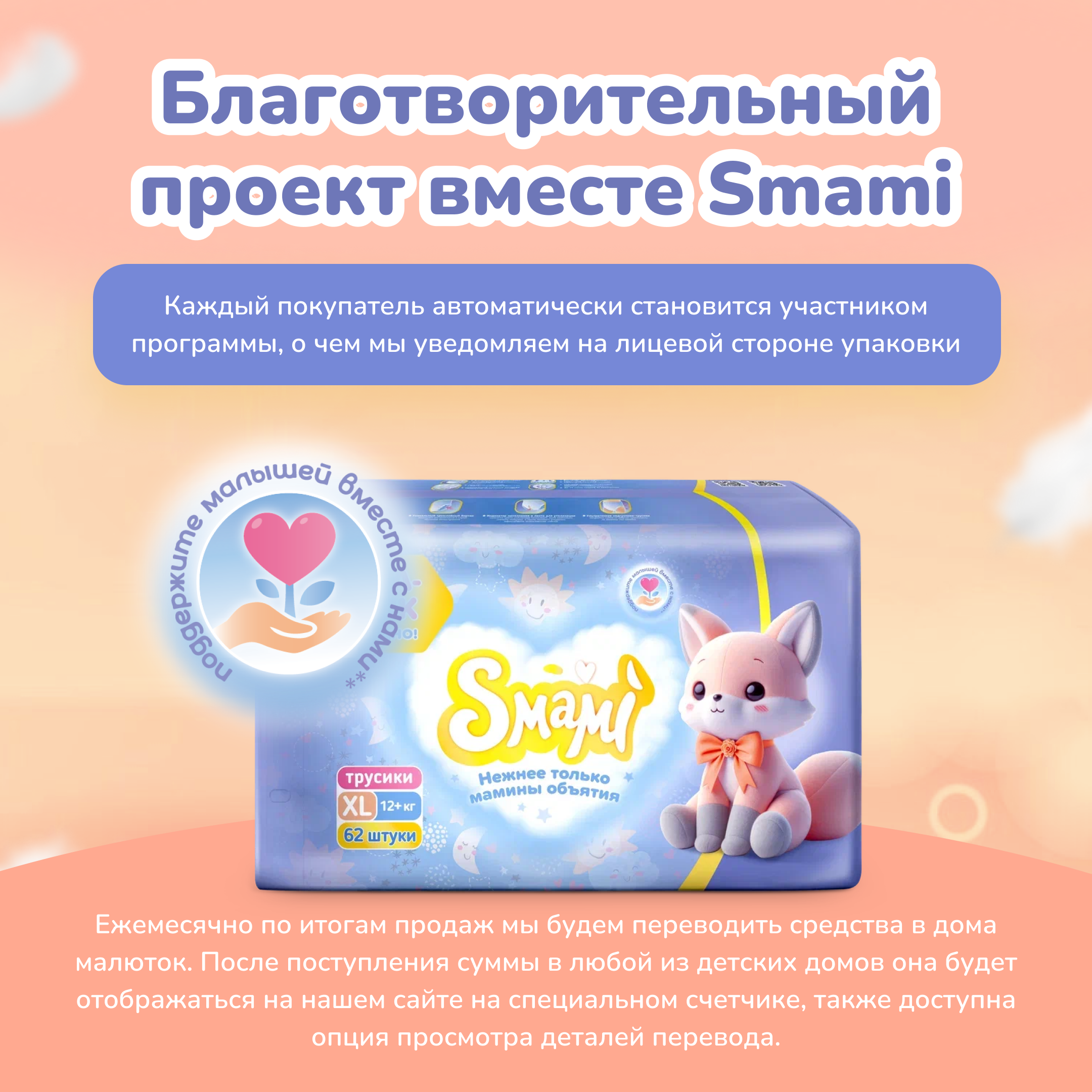 Трусики Smami XL 62 шт. - фото 9