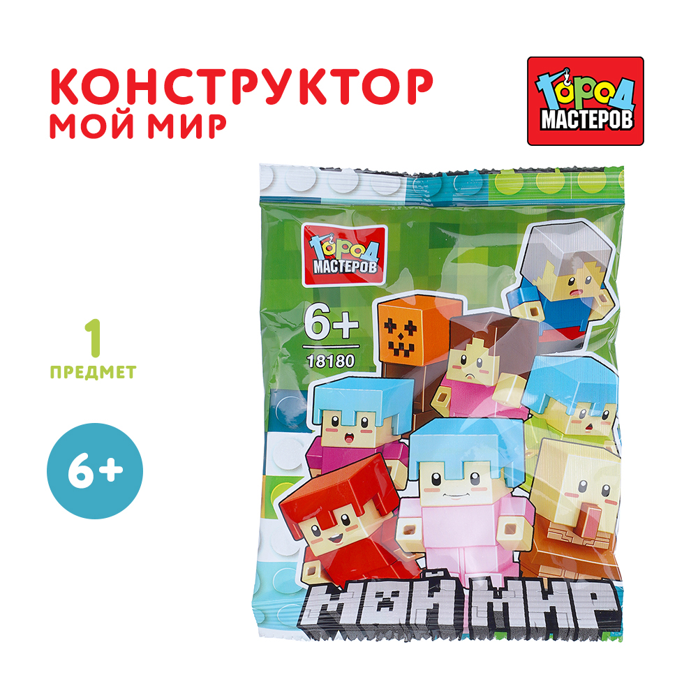 Конструктор Город мастеров Мой мир 1 дет. в ассортименте - фото 1