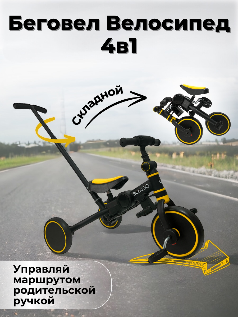 Велосипед-беговел Bubago - фото 1